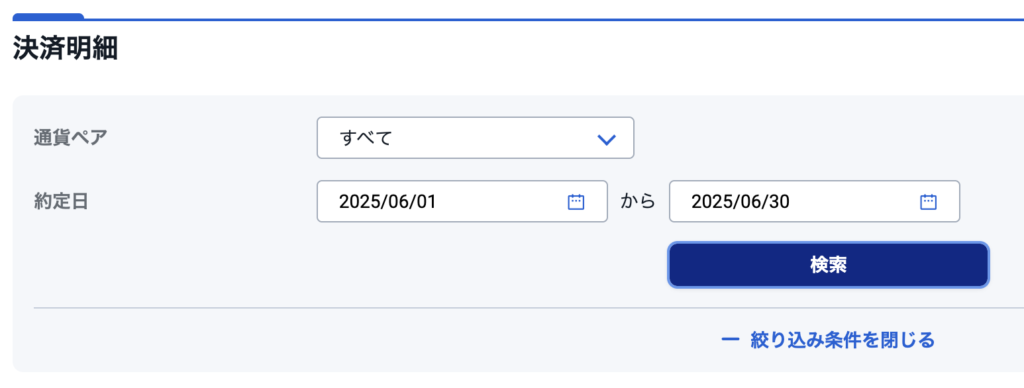 SBI証券結果
