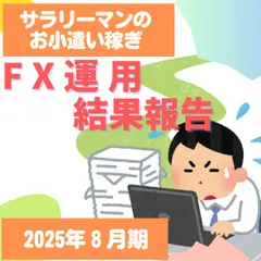 2025年FXアイキャッチ
